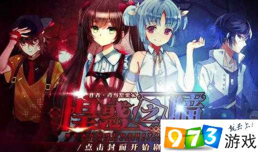 橙光游戏死鱼全部攻略