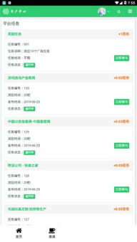 充值看广告赚钱
