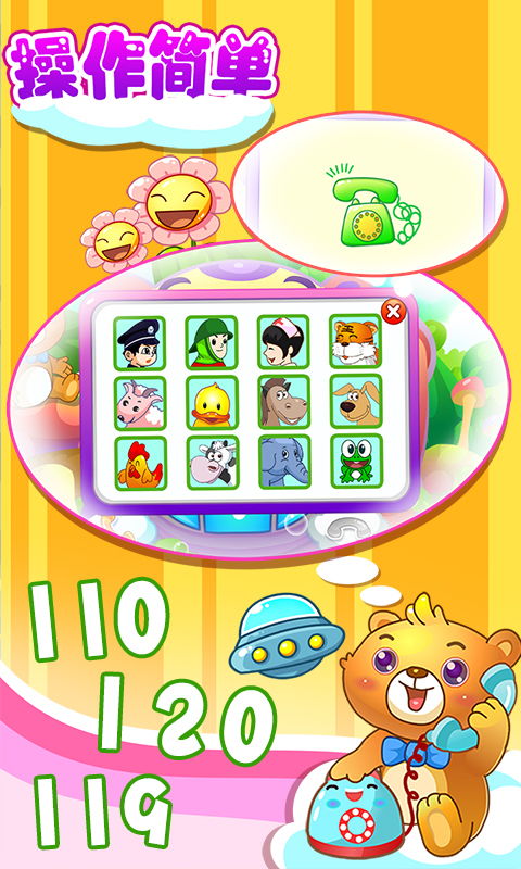 小孩子适合哪些手机游戏