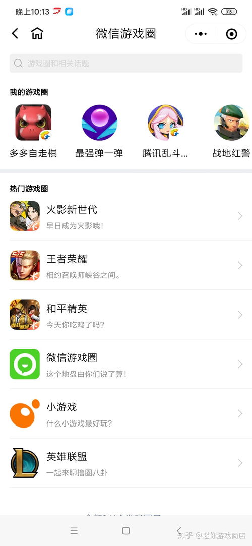 微信有哪些枪械游戏功能