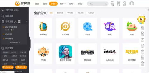 哪些平台可以下游戏直播