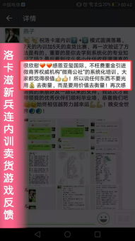微商培训的游戏有哪些