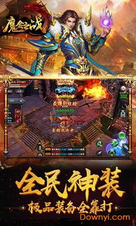 魔盒之战小游戏攻略前期