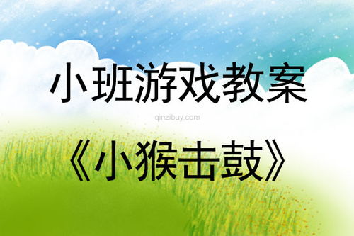 小班非运动类游戏有哪些