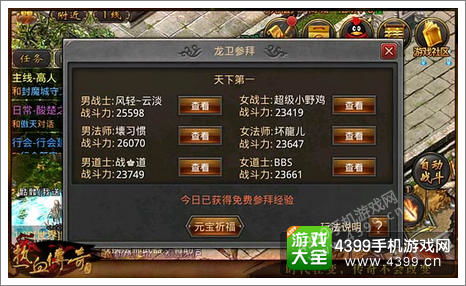 91传奇游戏攻略手机版