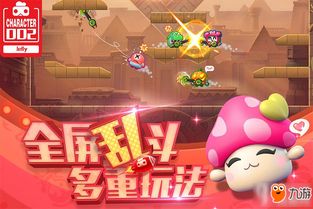 玩具大乱斗 游戏攻略