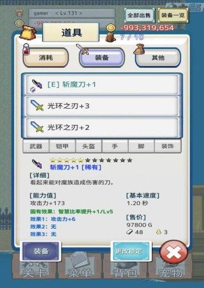 祖父的遗产手机游戏攻略