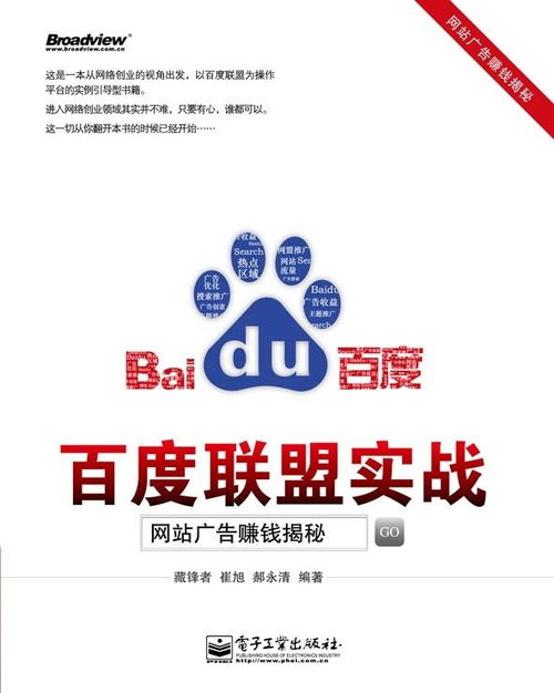 网站看广告赚钱