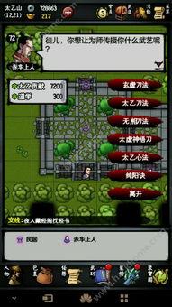 同志攻略游戏下载安装