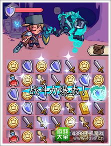 大闯关3游戏视频攻略