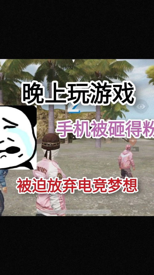 晚上玩手机的游戏有哪些