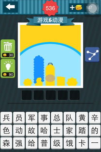 形容猜答案的游戏有哪些