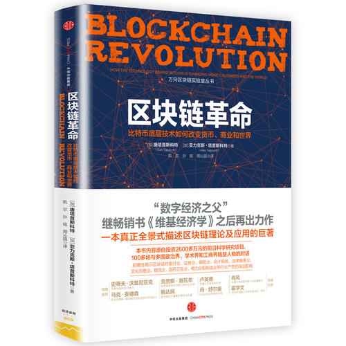 区块链游戏的书籍有哪些