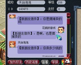 被套路的摆摊游戏有哪些