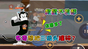 猫和老鼠游戏抢分攻略