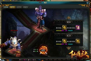 仙魔诀游戏攻略技巧