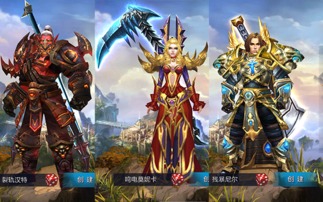 选择阵营类游戏魔兽攻略