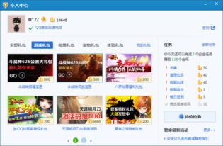 哪些网站能领游戏礼包券