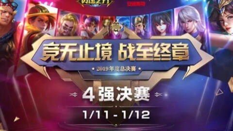 头条小游戏英魂之刃攻略