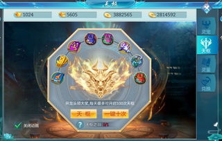 仙侠神域攻略游戏