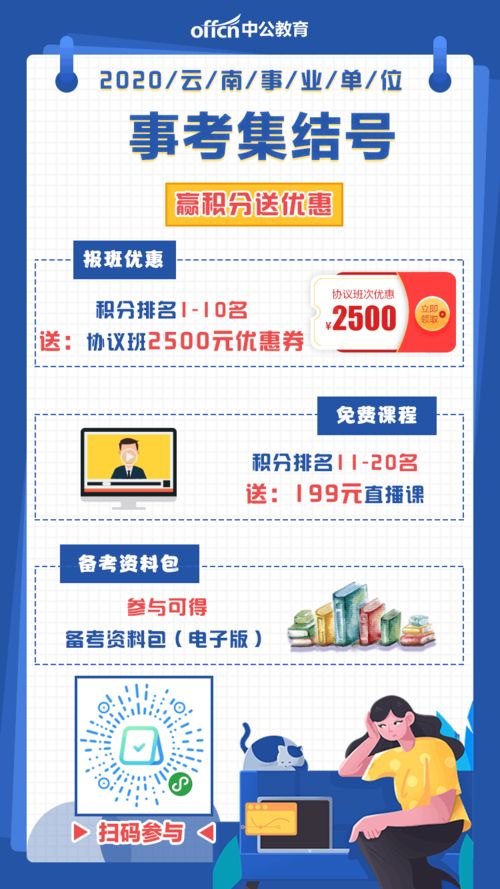 事业单位闯关游戏有哪些