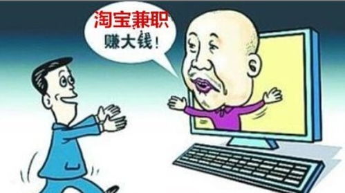 赚钱看广告骗局揭秘