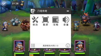 哪些手机游戏有修改器