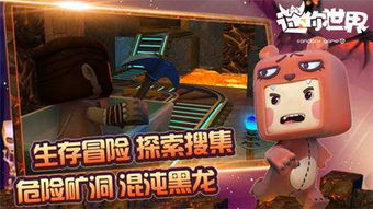 哪些游戏里有迷你世界版