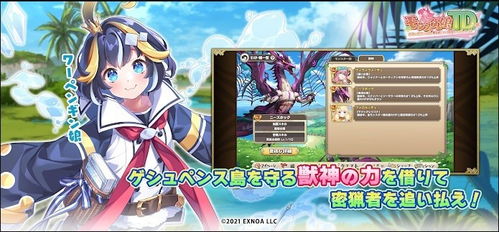 魔物娘之岛游戏攻略
