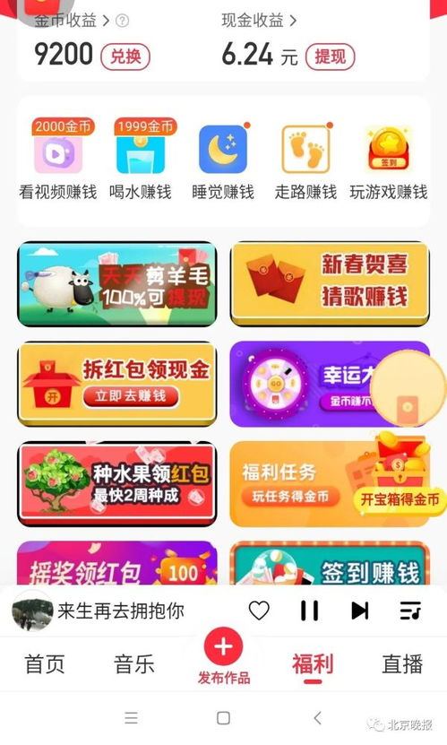 手机看广告赚钱游戏