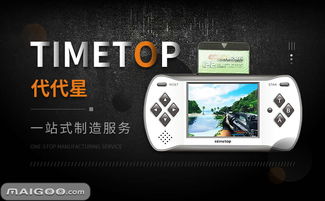 隐藏游戏机有哪些品牌