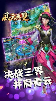 风云里的游戏有哪些角色