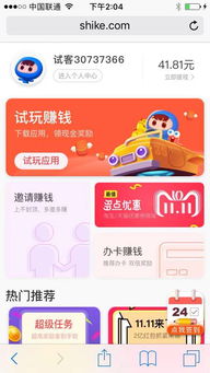 网页看广告赚钱平台