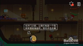 小黑的宝藏2游戏攻略