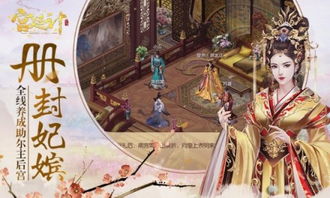 宫廷计游戏攻略217级