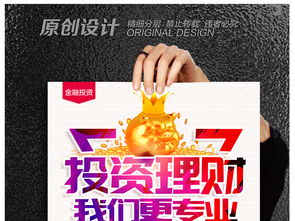 看广告赚钱的海报