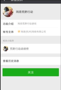 微信有哪些联名游戏账号