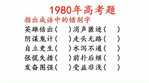 游戏的戏字成语有哪些
