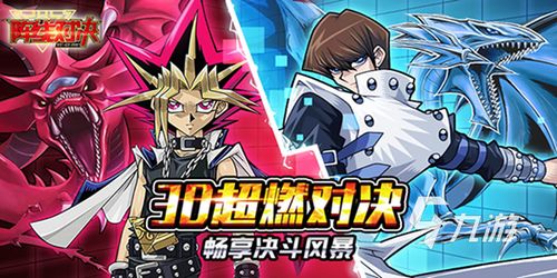 游戏王主题餐馆攻略