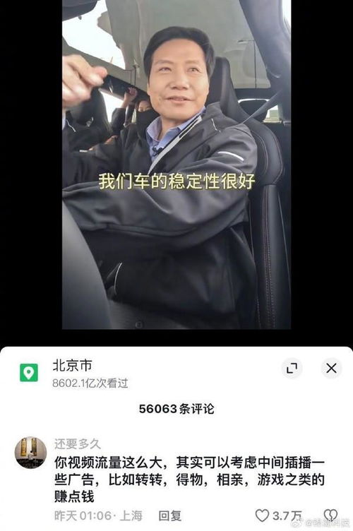 雷军看广告赚钱
