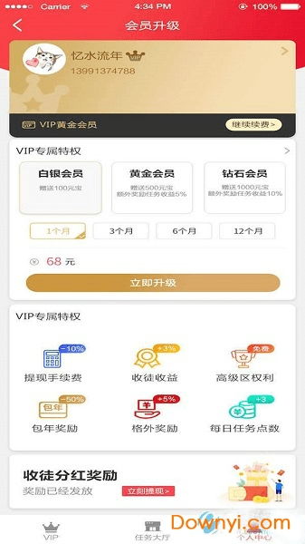 宝妈看广告赚钱
