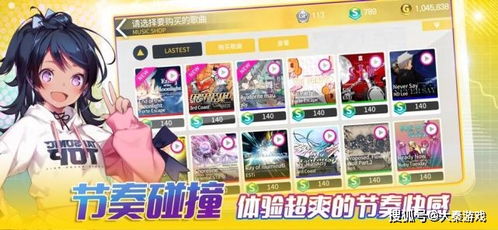 电音少女的游戏攻略