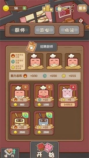 宠物餐厅小程序游戏攻略