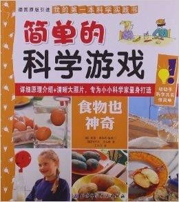 食物的奇妙旅行游戏攻略
