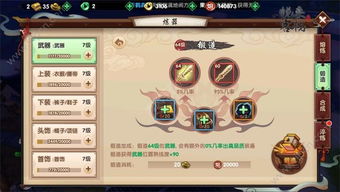 寻仙游戏团战攻略