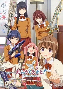 贵族女子学院小游戏攻略