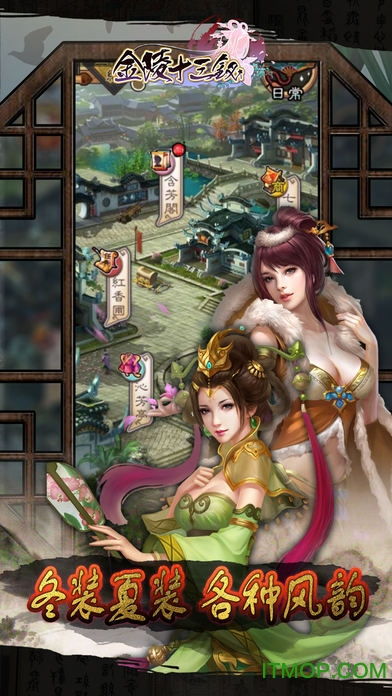 金陵十三钗古风游戏攻略