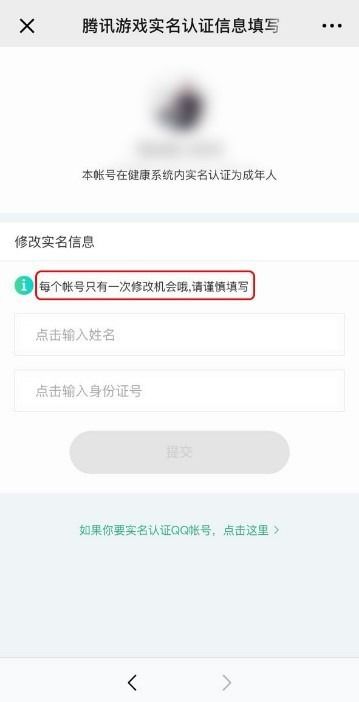 实名验证游戏软件有哪些