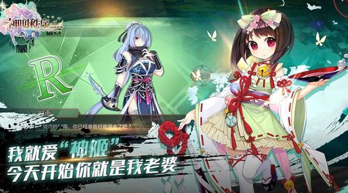 在乙女游戏攻略神明