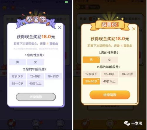 猜歌赚钱看广告